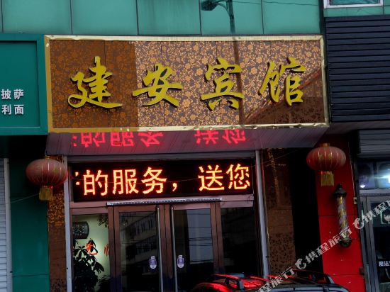 Dingxiang jian ‘an hotel in Jinchang, People's Republic of China