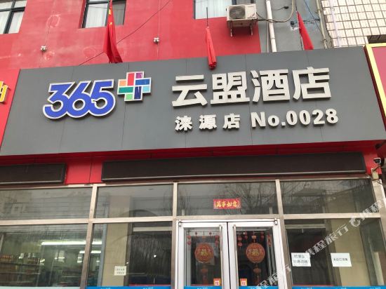 365 Yunmeng Hotel - carbon neutral hotel in Baoding