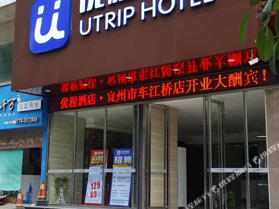 Utrip Hotel - carbon neutral hotel in Unknown City