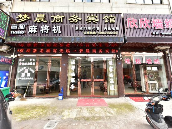 Mengchen Business Hotel in Ninghai, People's Republic of China