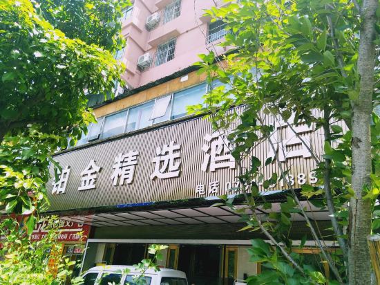Platinum Select Hotel - carbon neutral hotel in Shaoguan