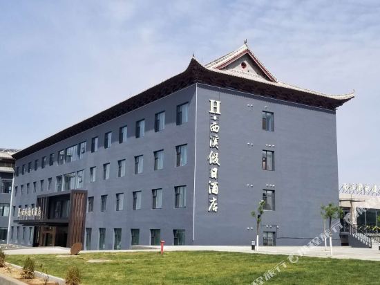 H Xixi Holiday Hotel in Lingchuan, People's Republic of China