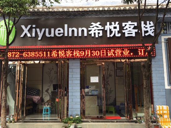 Xiyue Inn — hotel in Xiazhen