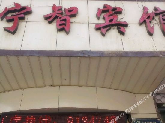 Yuzhi Hotel - last minute hotel in Xining