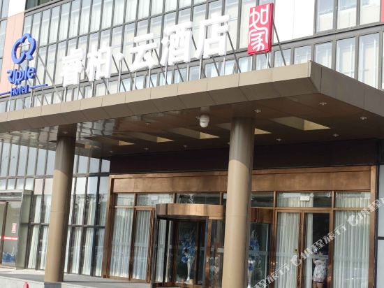 Ripple Hotel - last minute hotel in Beijing