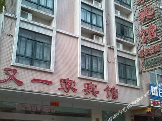 Youyijia Hotel - last minute hotel in Yangjiang