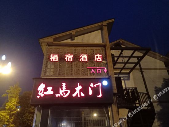 Dijiangyanxisujiudian - last minute hotel in Chengdu