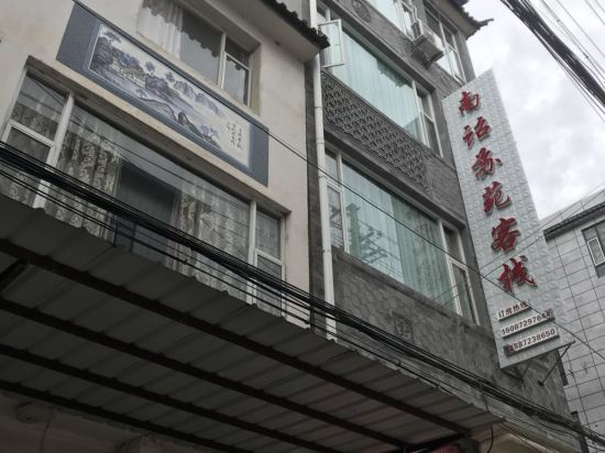 Nanzhao Suyuan Inn in Yuhu, People's Republic of China