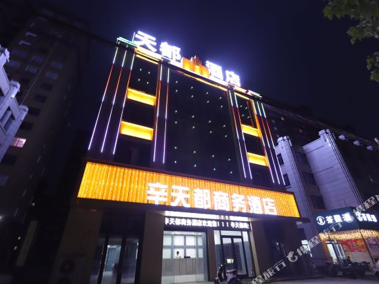 Xintiandu Business hotel — hotel in Lixin Chengguanzhen