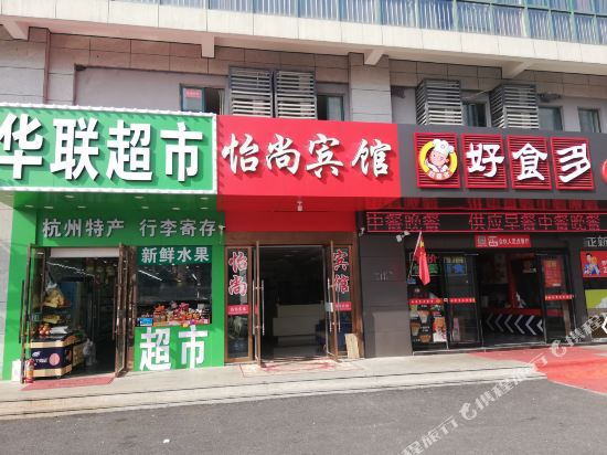 Yishang Hotel in Hangzhou, People's Republic of China