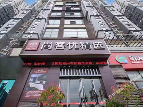 Thank U selected Hotel - last minute hotel in Meishan