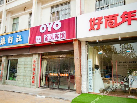 Shuyang jinfeng hotel in Shucheng, People's Republic of China