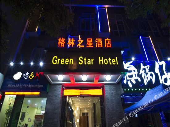 Green Star Hotel in Fuzhou, People's Republic of China