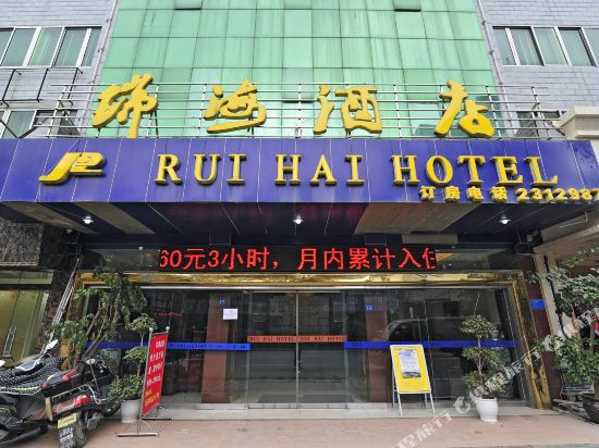 Ruihai Hotel - last minute hotel in Zunyi