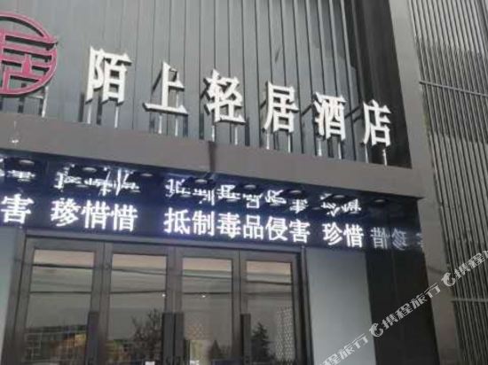 Moshang Qingju Hotel — 4-Star Luxury Hotel in Xincheng, People's Republic of China