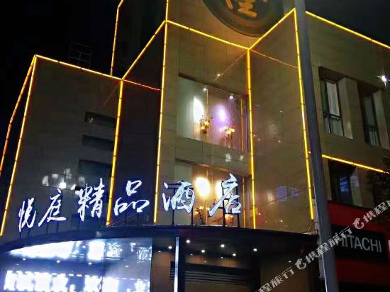 Yueting Boutique Hotel in Linquan, People's Republic of China