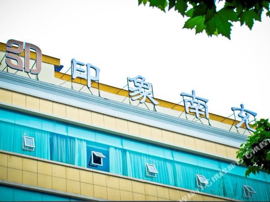 Impression Nanchong Hotel - carbon neutral hotel in Nanchong