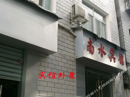 Nanshui Hotel Wudangshan in Danjiangkou, People's Republic of China