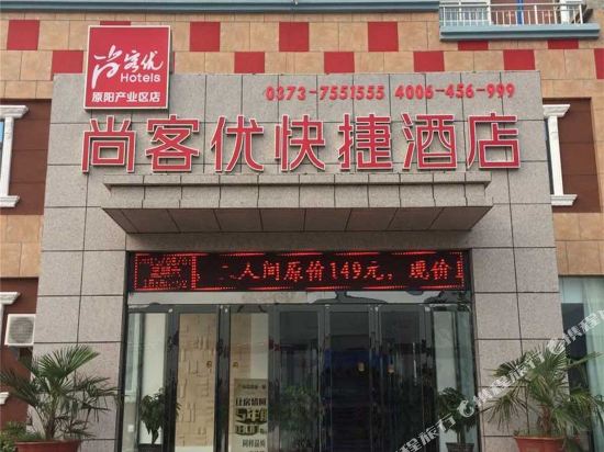 Thank You Inn Yuanyang Industrial District in Yuanyang Chengguanzhen, People's Republic of China