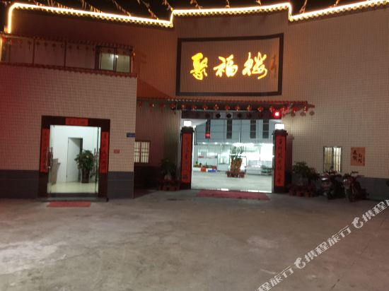 Jufulou Hotel - last minute hotel in Jieyang