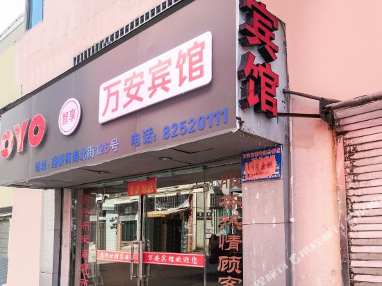 Wan'an Hotel - last minute hotel in Taizhou
