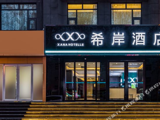 Xana Hotelle — hotel in Zibo