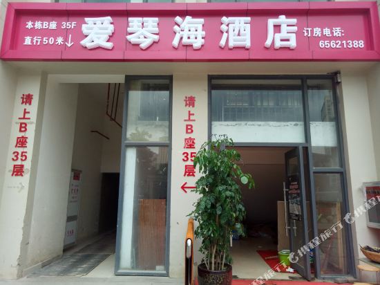 Aegean Sea Hotel - last minute hotel in Kunming