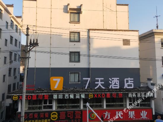 7 Days Hotel — hotel in Jixi