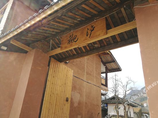 Guanlu Inn in Yanjing, People's Republic of China