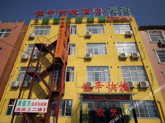 Jiaxin Express Hotel - last minute hotel in Kaifeng
