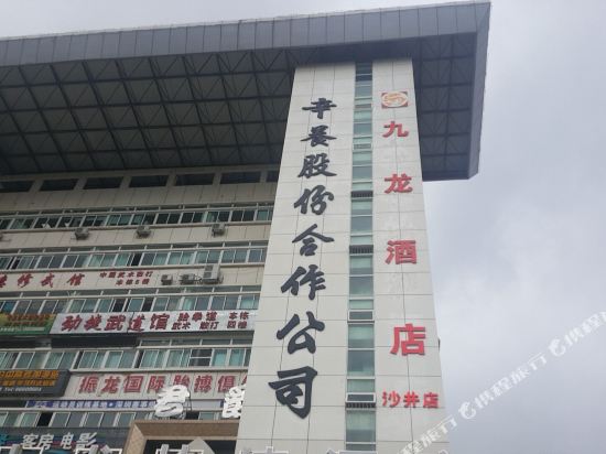 Jiulong Hotel - last minute hotel in Shenzhen