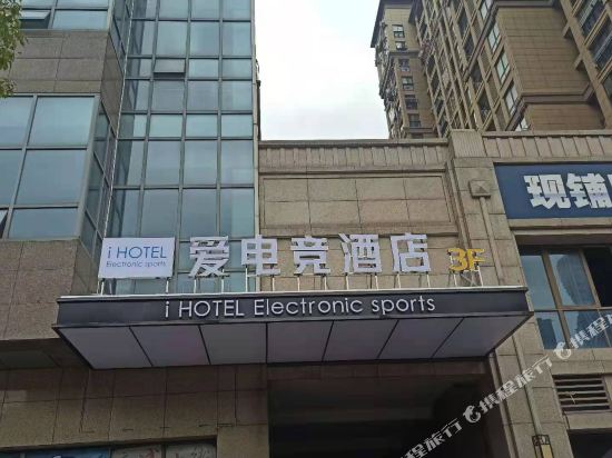 Aidianjing Hotel - carbon neutral hotel in Anqing