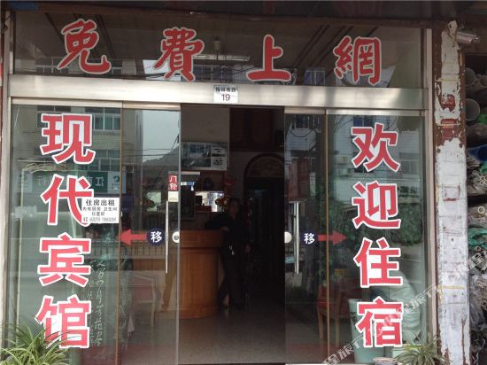 Modern Hotel - last minute hotel in Ninghai