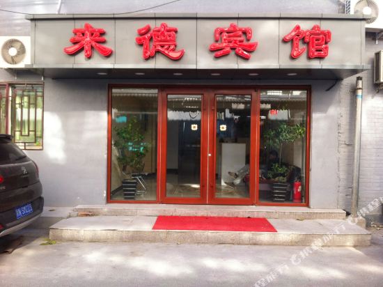 Laide Hotel in Beijing, People's Republic of China