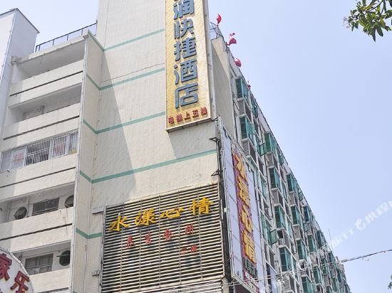 Hongrun Express Hotel - carbon neutral hotel in Shenzhen