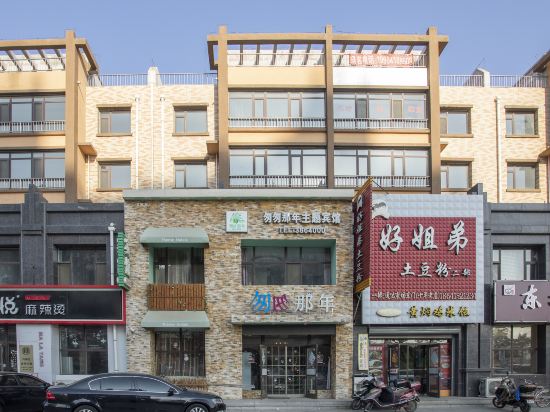 Theme hotel in a hurry - last minute hotel in Fuxin
