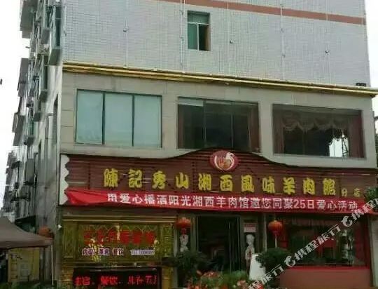 Sanwang Wanhao Hotel - last minute hotel in Unknown City