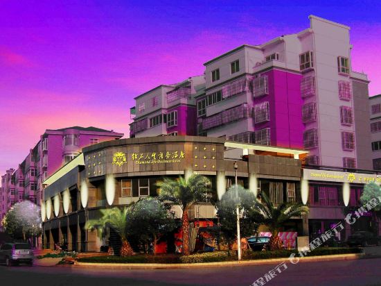 Zuanshi Rensheng Business Hotel in Guankou, People's Republic of China