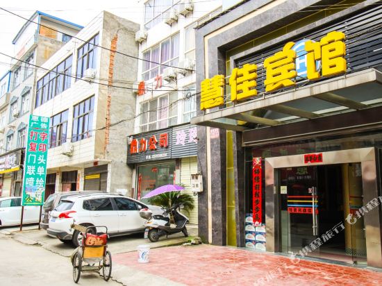 Susong huijia hotel in Fuyu, People's Republic of China