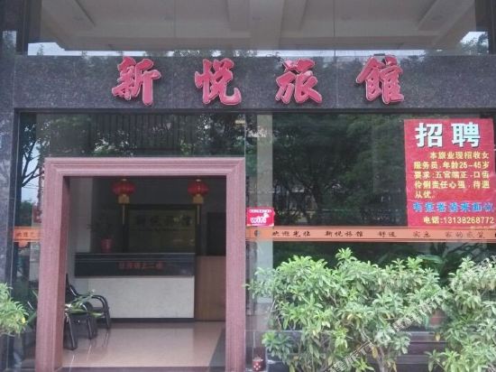 New Happy hotel - last minute hotel in Foshan