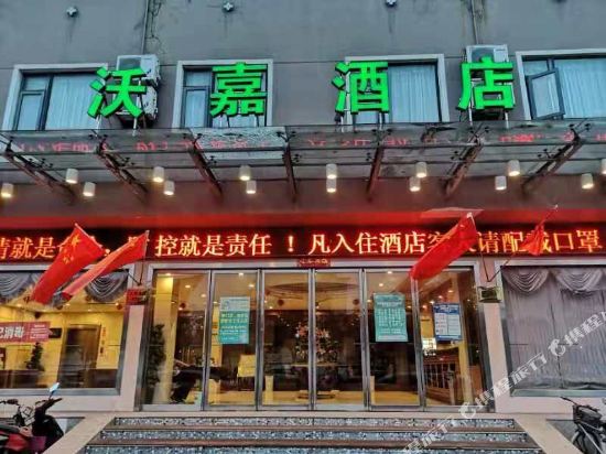 Voja Hotel - last minute hotel in Huainan