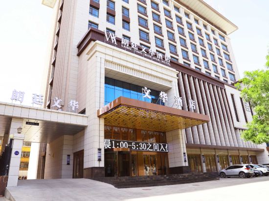 Lang Ting Wen Hua Hotel in Wuwei, People's Republic of China