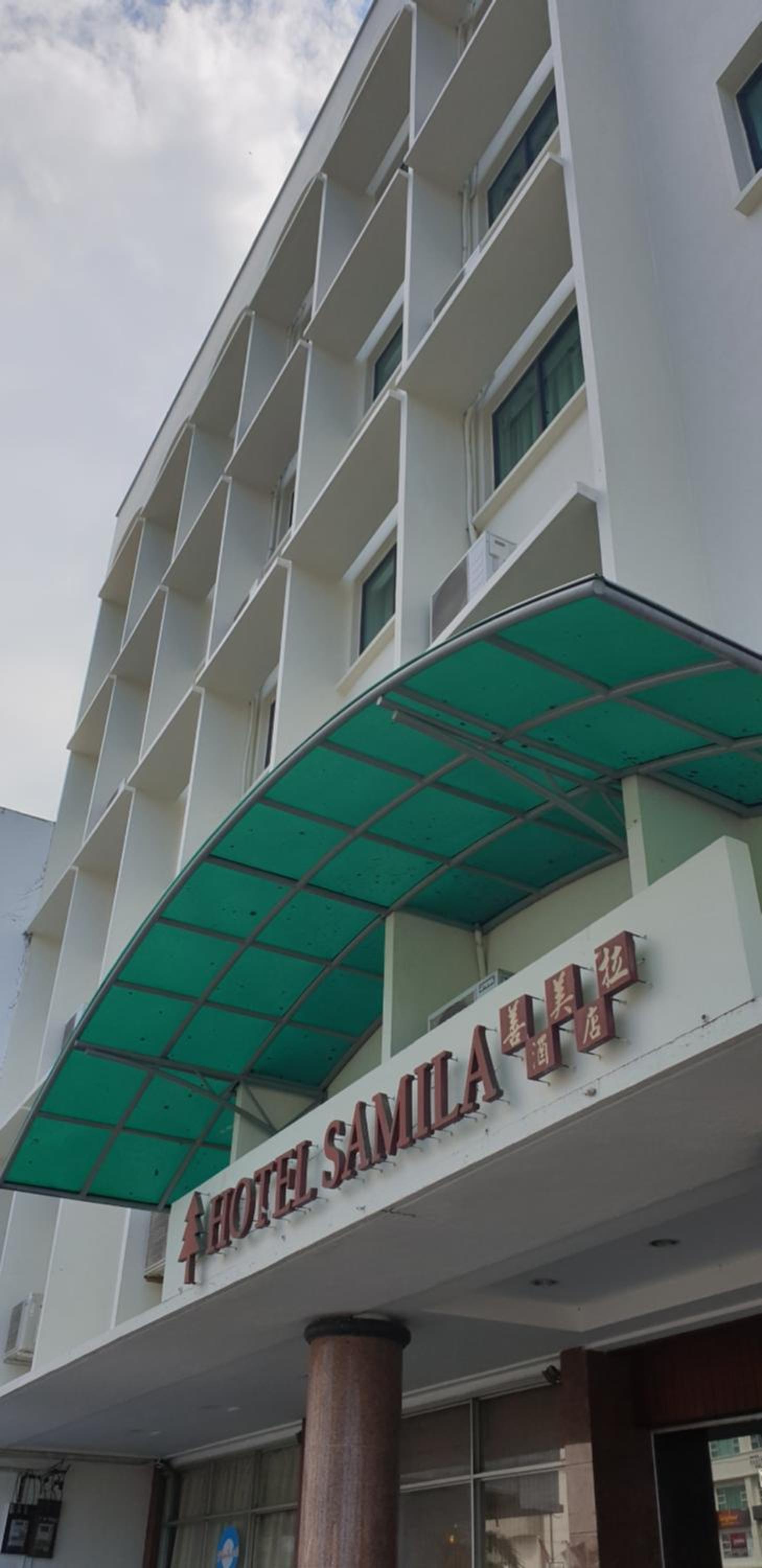 Hotel Samila — Alor Setar — photo 2