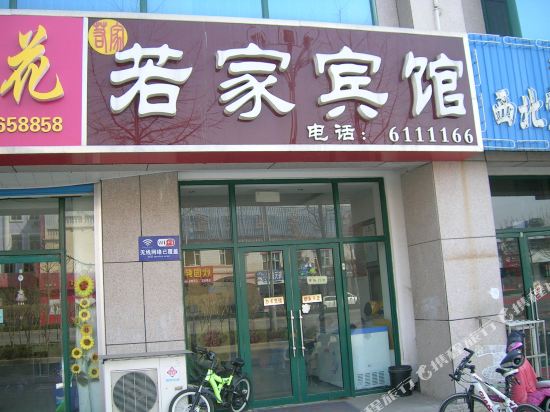Ruojia Hotel - last minute hotel in Weifang