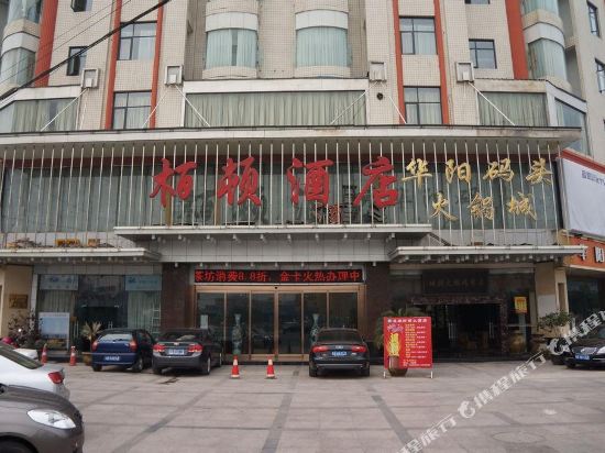 Baidun Hotel - carbon neutral hotel in Chengdu