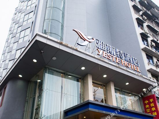 Yeste Hotel - last minute hotel in Huangshi