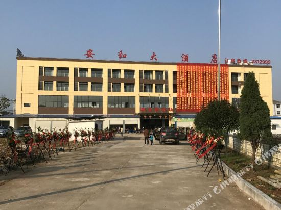 Anhedajiudian - last minute hotel in Quzhou
