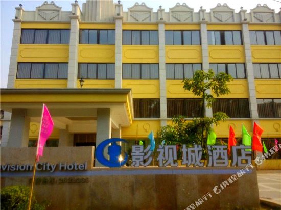 Movie and Television City Hotel in Kaiping, People's Republic of China