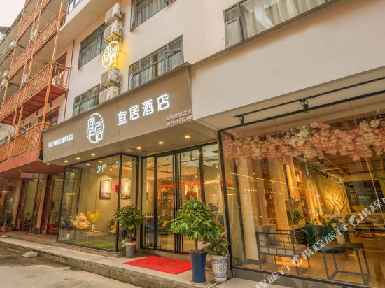 livable Hotel in Yangshuo, People's Republic of China