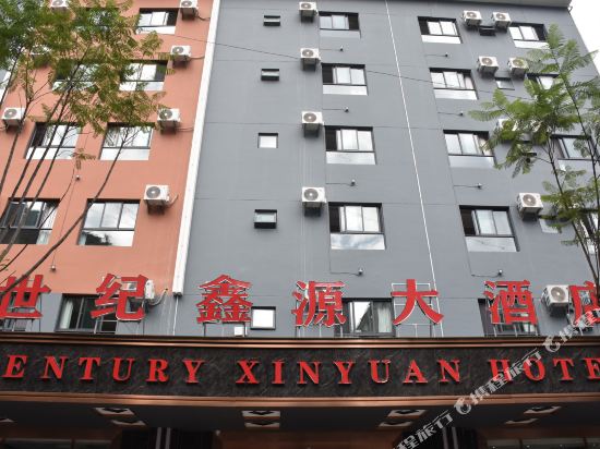 Lushui Century Xinyuan Hotel in Luzhang, People's Republic of China